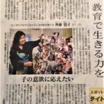京都新聞　2015年9月21日
